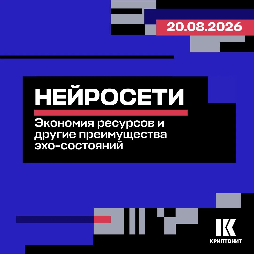Резервуарные вычисления: как сети эхо-состояний обеспечивают быстрое обучение и энергоэ...