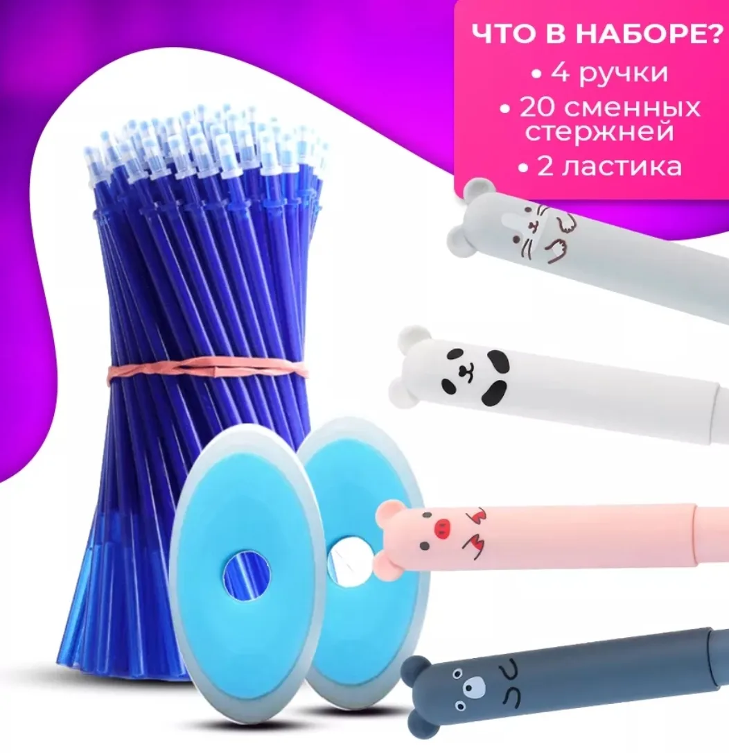 Набор "Пиши-стирай"