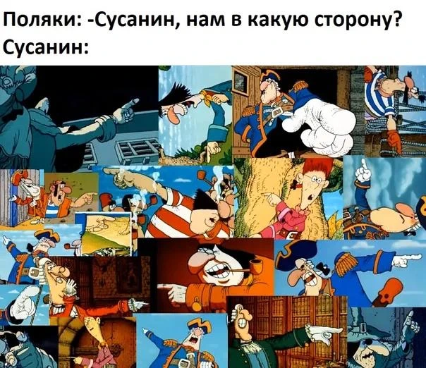 И так сойдет!