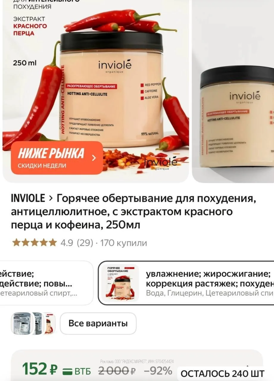 🛍Яндекс Маркет🛍