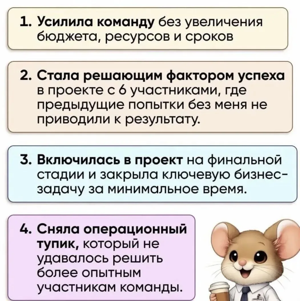 Если бы мышка из сказки «Репка» писала резюме: