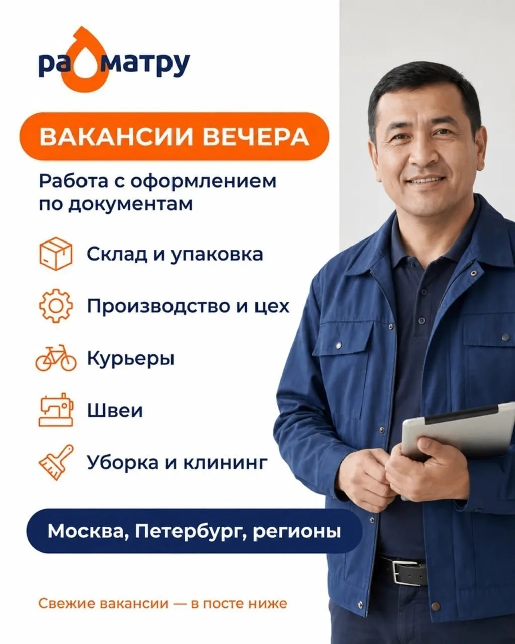 ❗️ВАКАНСИИ ВЕЧЕРА