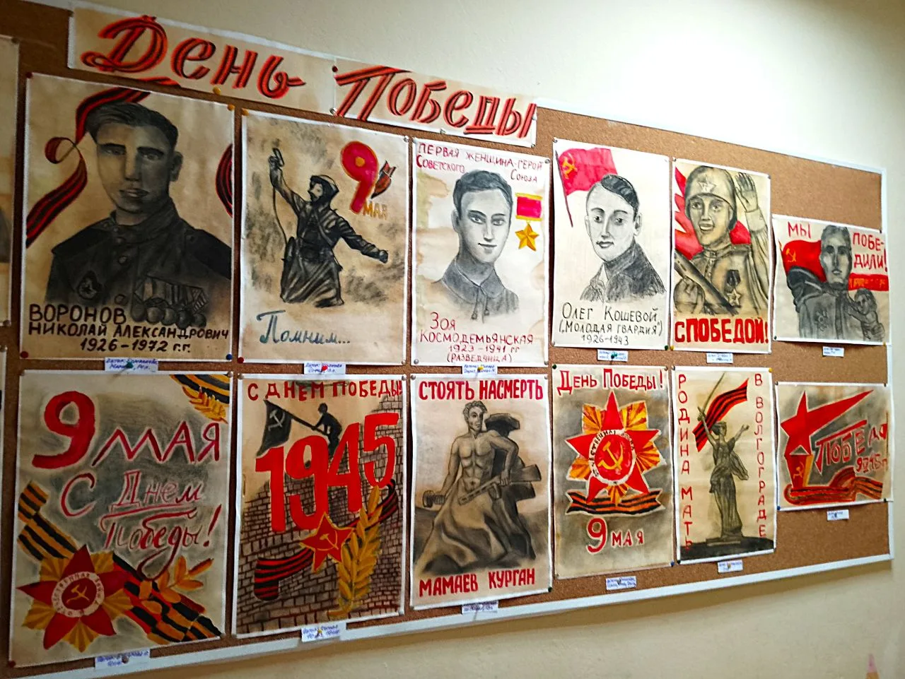 ✨Выставка рисунков "День Победы!"✨