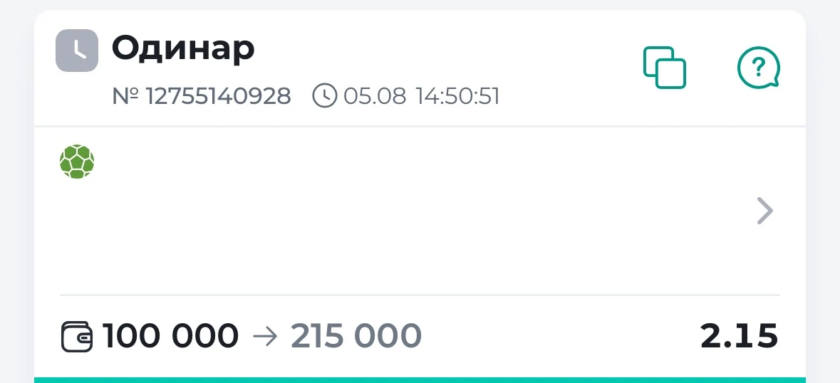 ИДЕМ ЗА ТРЕТЬЕЙ ПОБЕДОЙ ПОДРЯД! ✅✅✅

2.02 ✔️
1.93 ✔️

▶️ Забрать железный 2.15