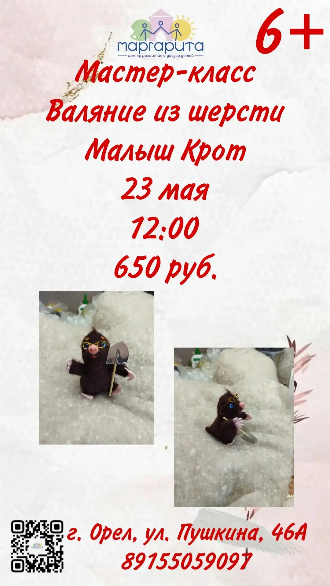 🐾 Пушистый мастер-класс: валяем из шерсти милого крота! 🐾