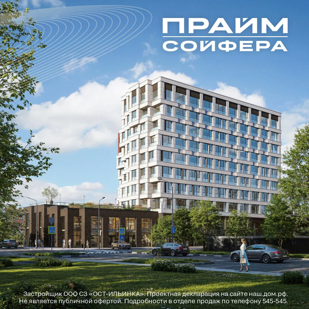 Прайм Сойфера - новый проект из коллекции ОСТ Прайм