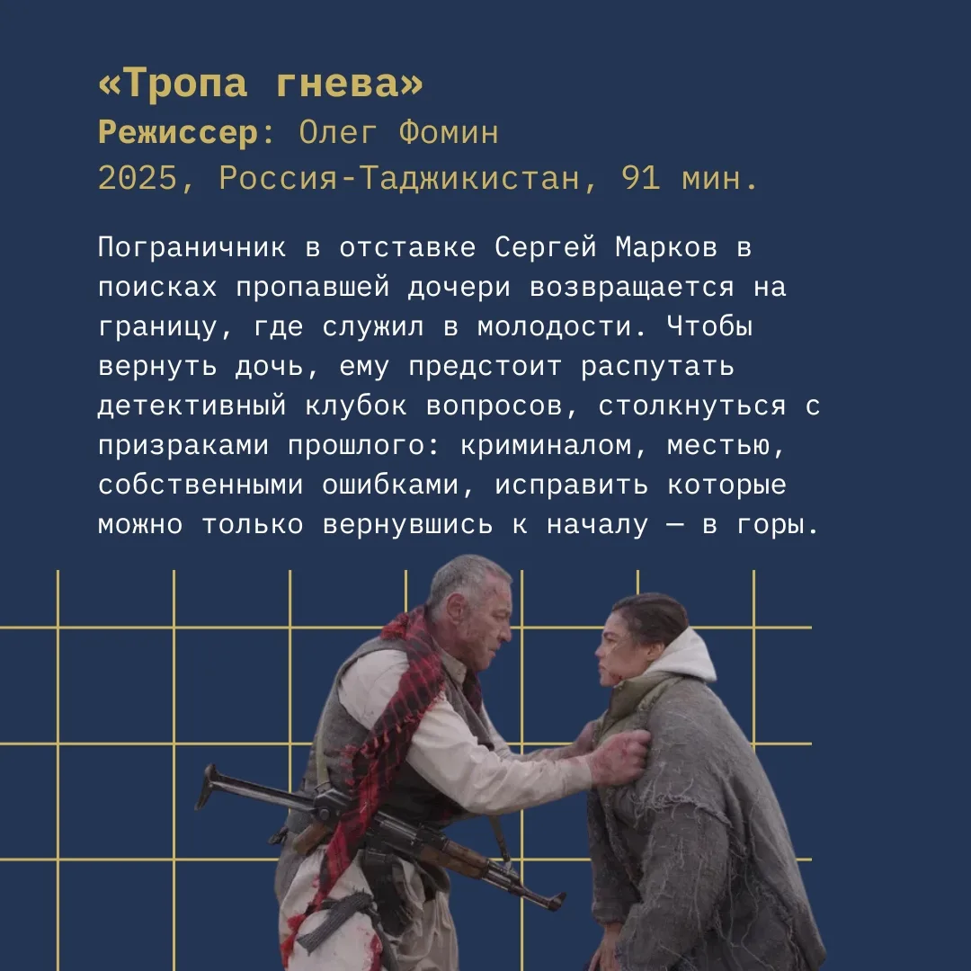 🎬 Программа «Панорама» на МКФ #ЗападныеВорота2026