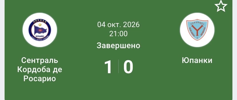 Заход ✅✅✅