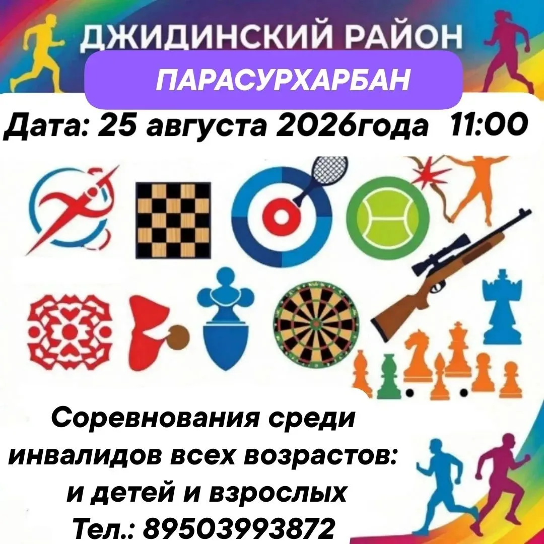 📣Пройдет