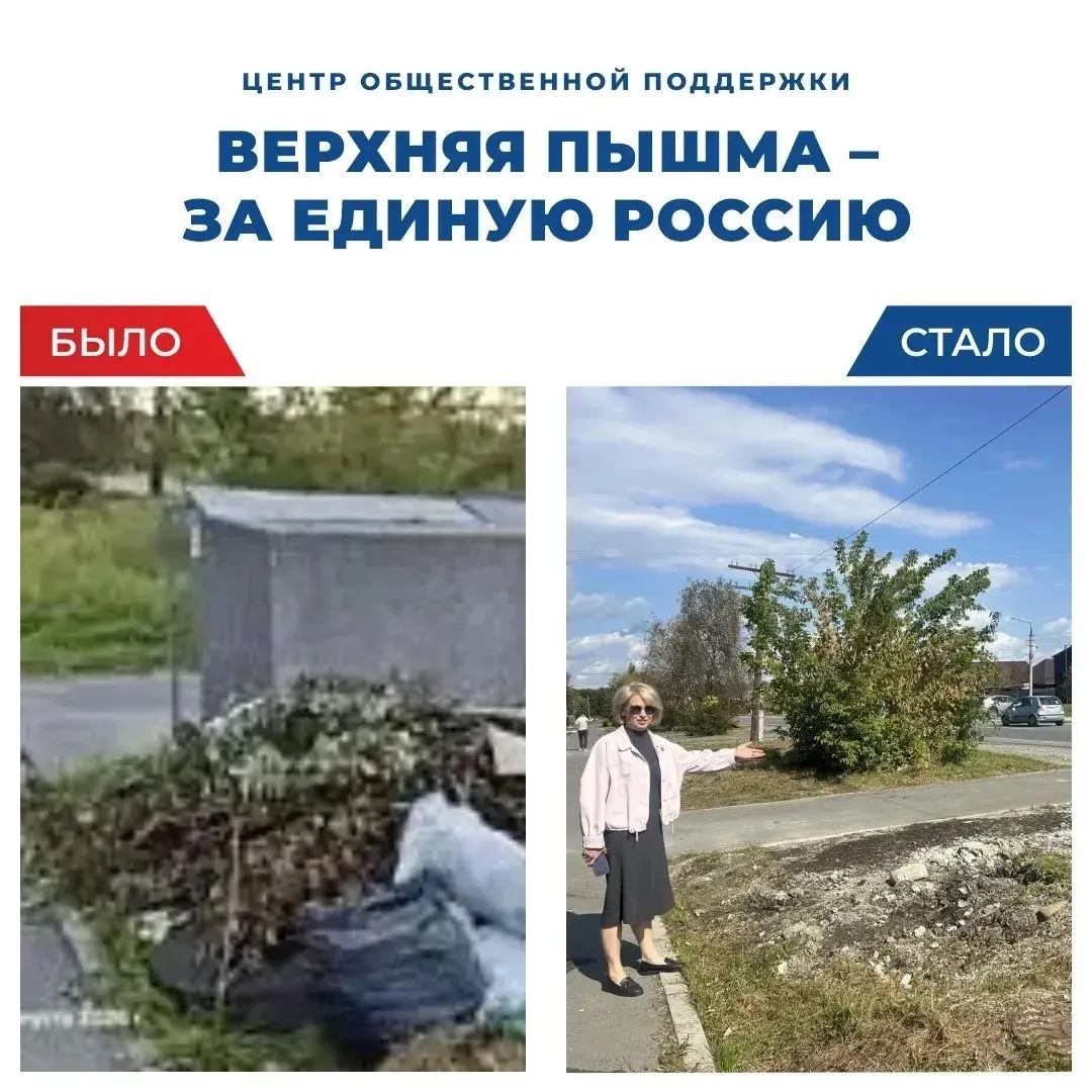 Хорошие новости для жителей села Балтым! По вашим обращениям мы навели порядок на улице...