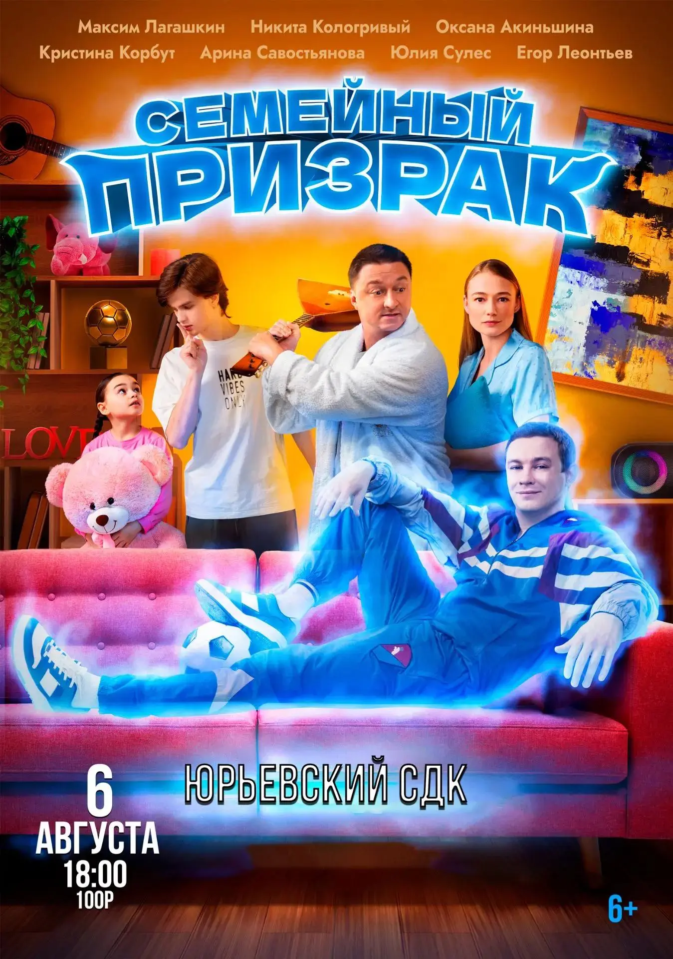 🍿 Приглашаем в кино всей семьёй в Юрьевский СДК! 🍿