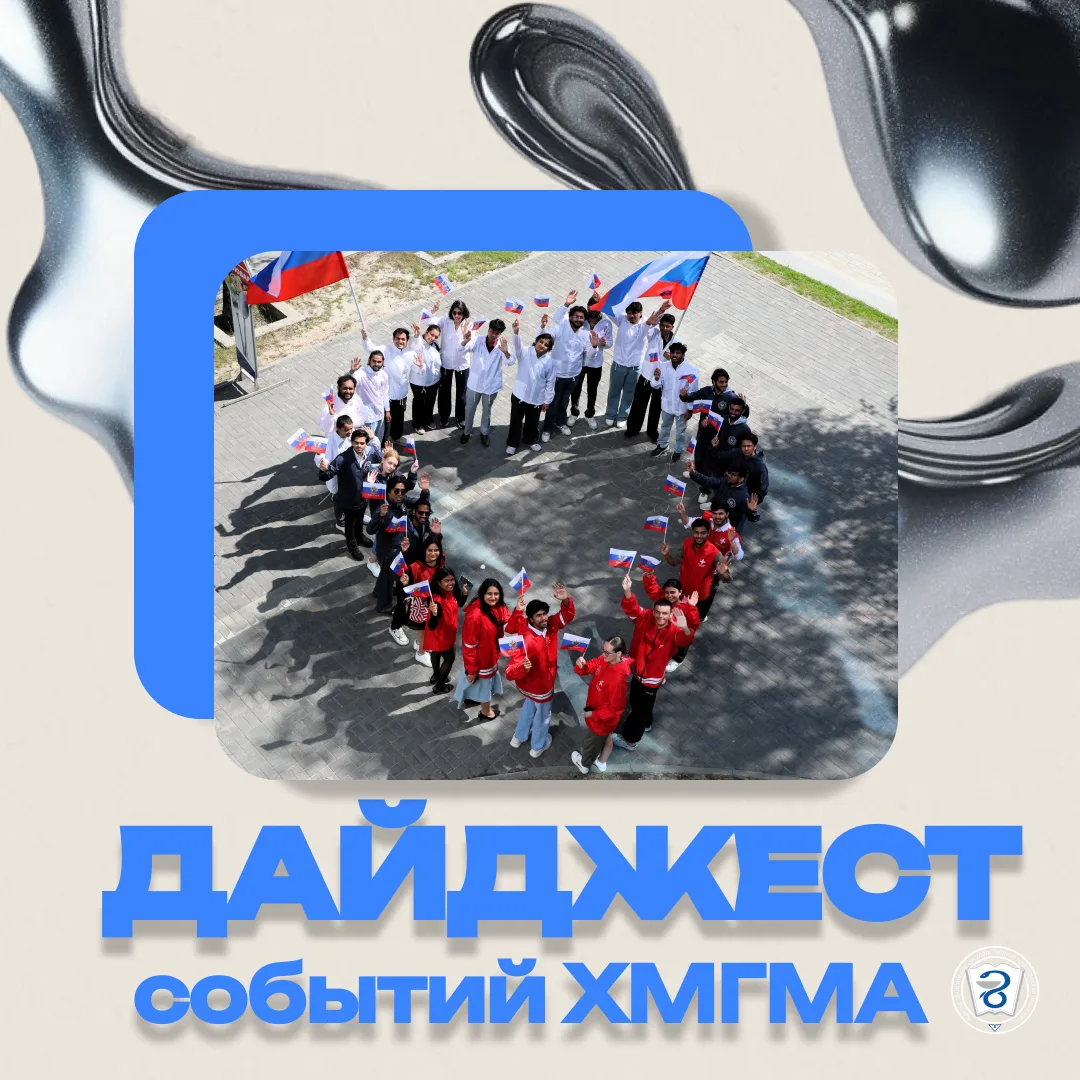 Дайджест ХМГМА: от профессиональных курсов до патриотических акций 💙✨