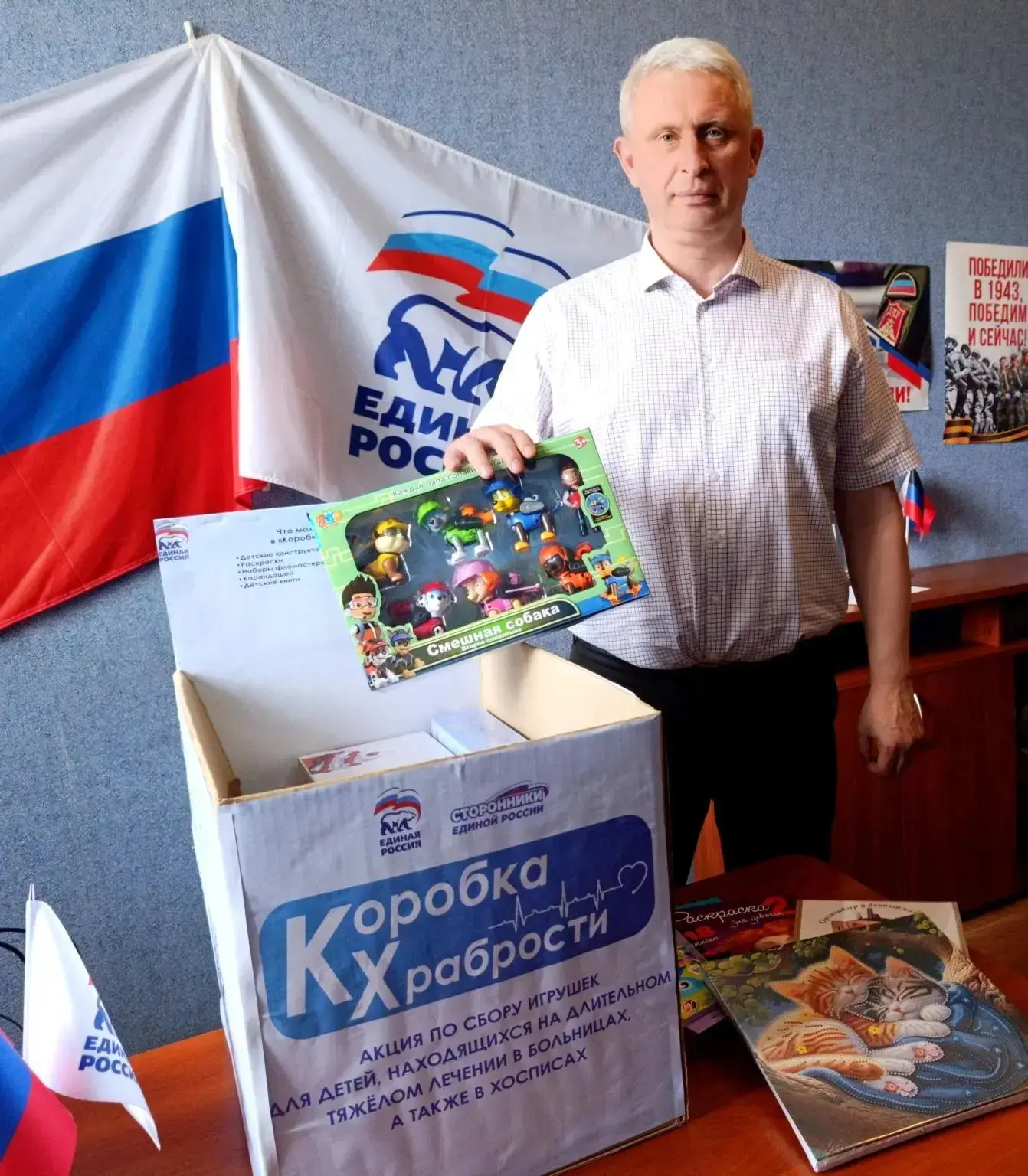В Петровском районе проходит акция Единой России «Коробка храбрости» - благотворительный сбор подарк