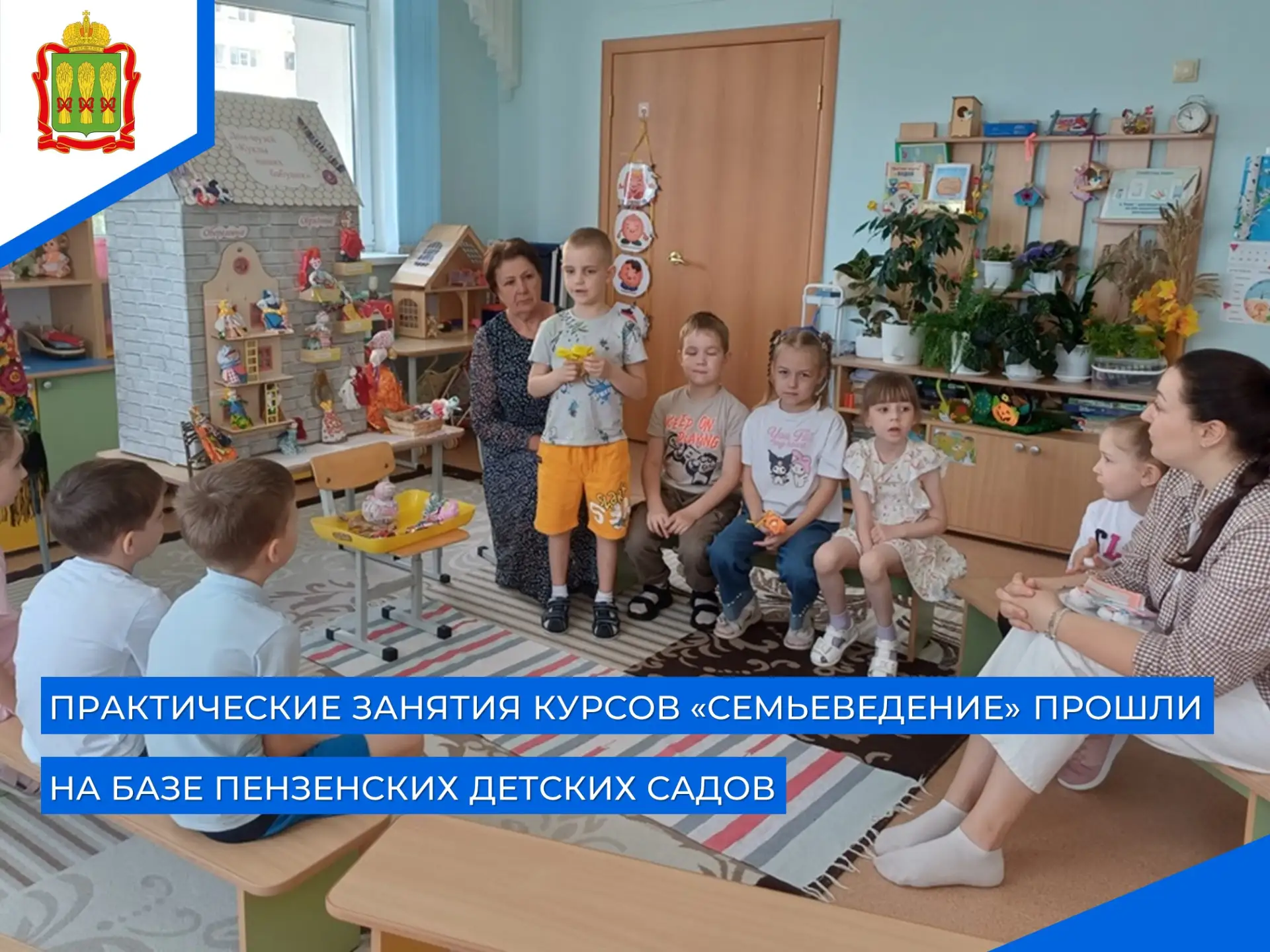 ✒Институтом регионального развития Пензенской области на базе детского сада № 4 города Пензы «Мозаик