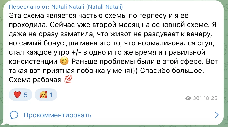 Да, дорогие - работа с ЖКТ - это всегда старт в работе с такими заболеваниями как: 

- цистит 
- гер