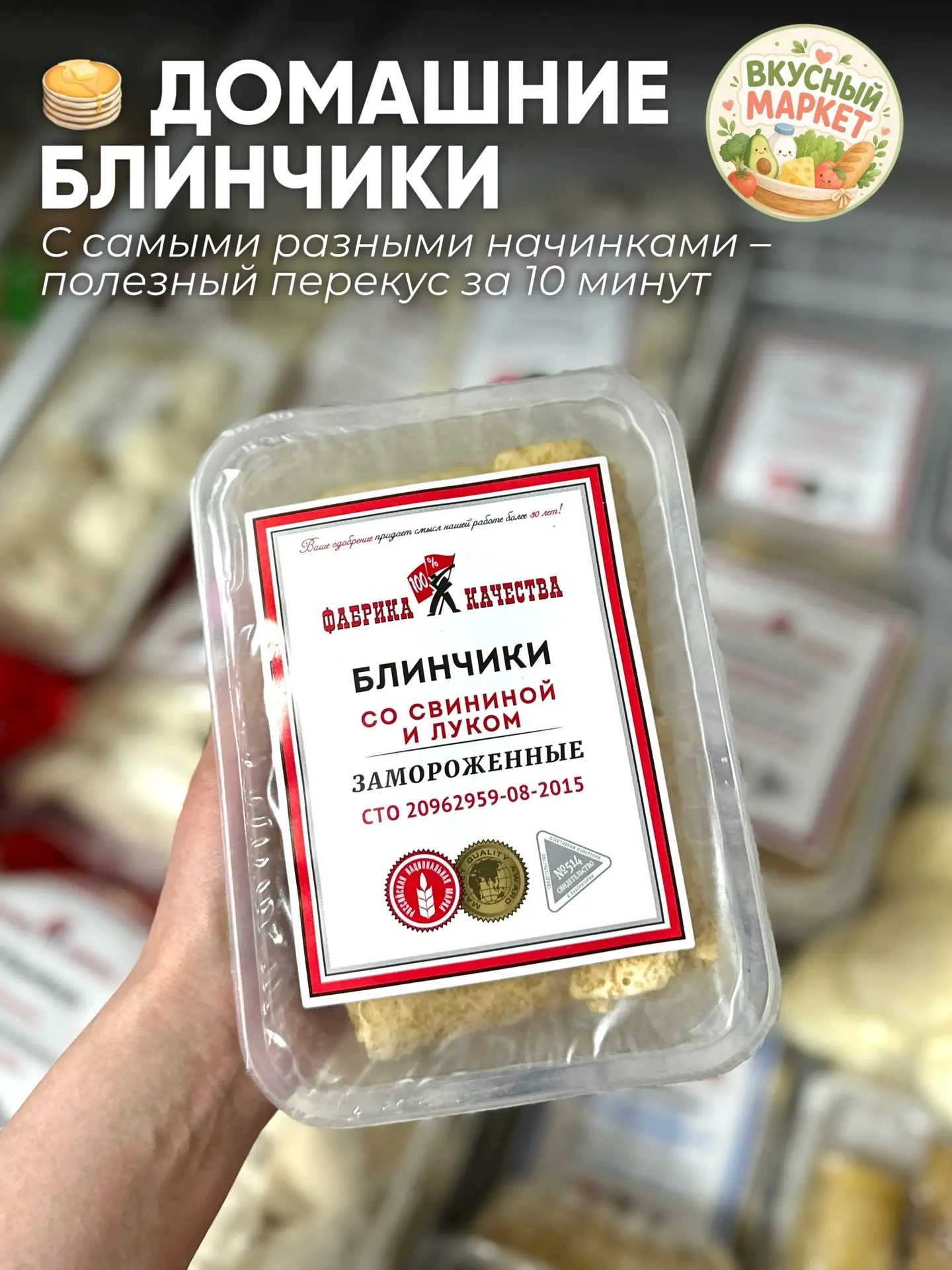Домашние блинчики с вкусными начинками – сытный перекус за 10 минут
