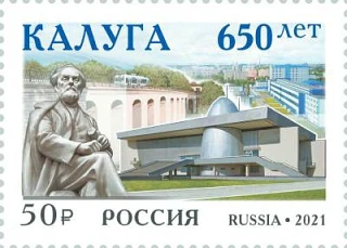 Калуге 655 лет❤!