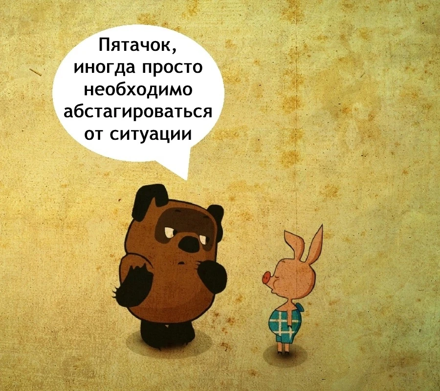 ⚠️ Осторожно, метод приносит краткосрочное облегчение 😅
