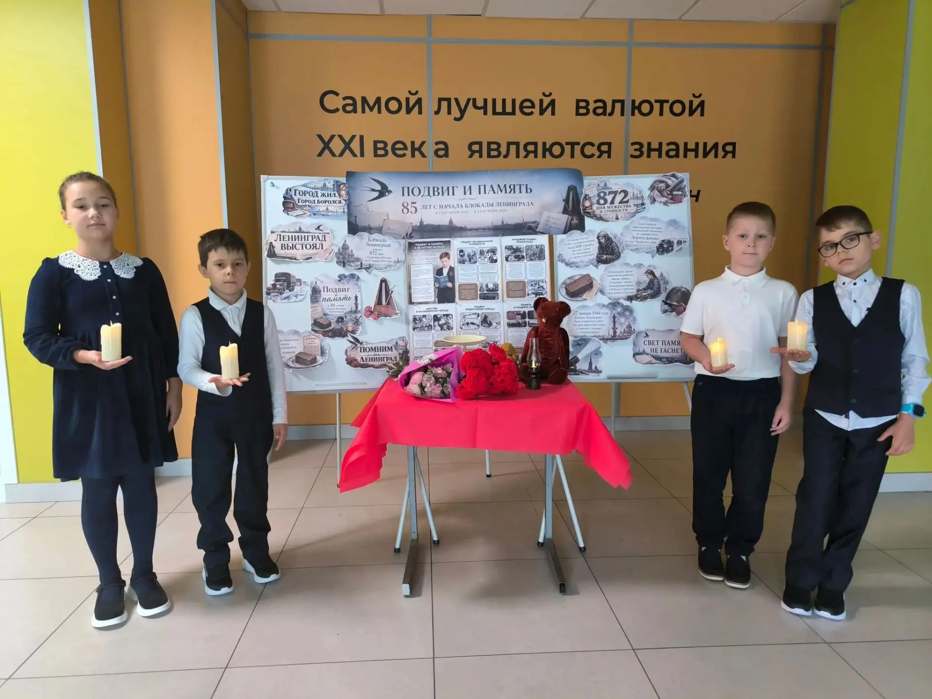 «Разговоры о важном»: уроки мужества и созидания