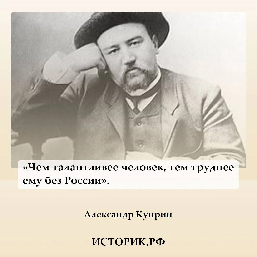 7 сентября 1879 года родился писатель и военкор Александр Куприн