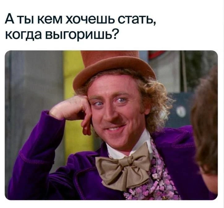 Выгорание стало новой нормой. Но это не значит, что так и должно быть.