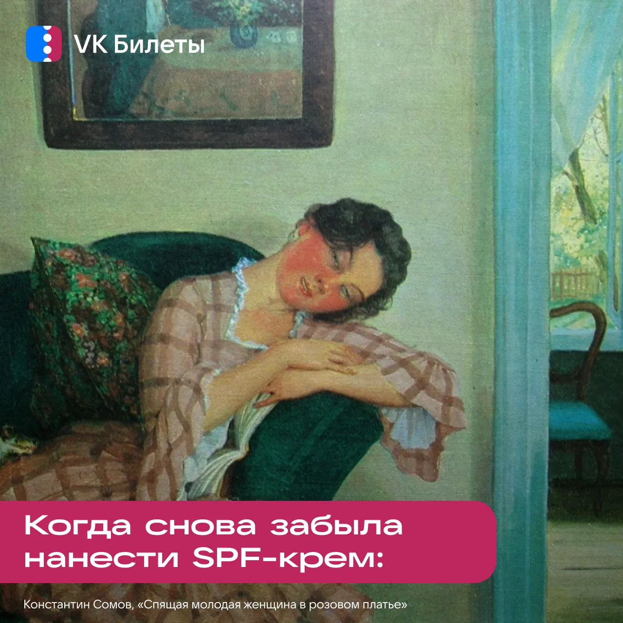 ❤️ — если было!