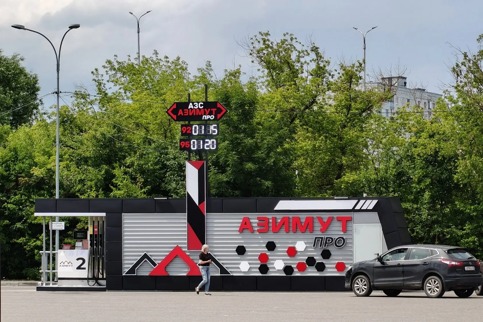 ⛽ Пензенское УФАС заподозрило операторов АЗС «Азимут» в ценовом сговоре
