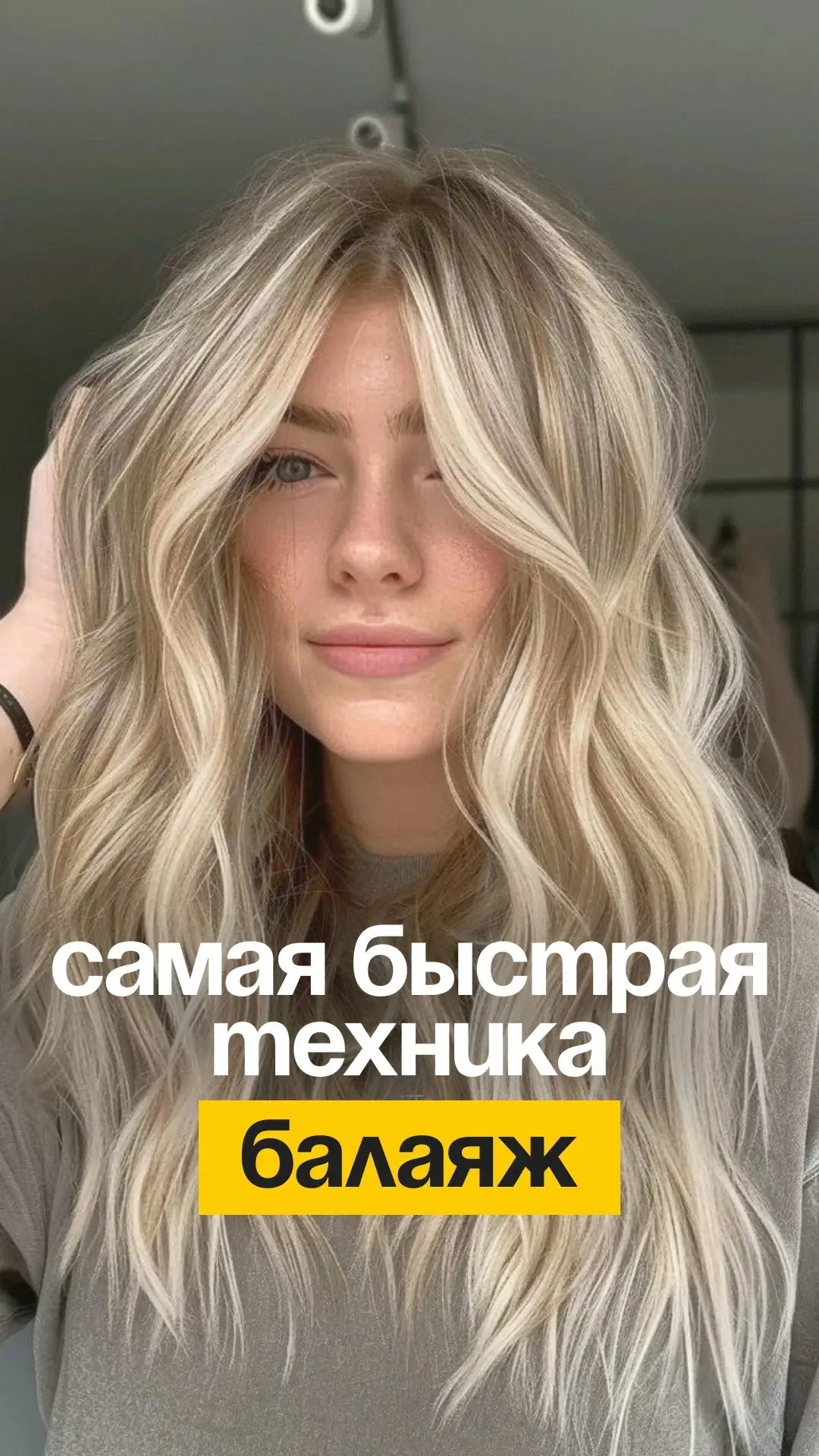 Парикмахер? Вам приглашение на большой открытый онлайн-практикум по окрашиванию!