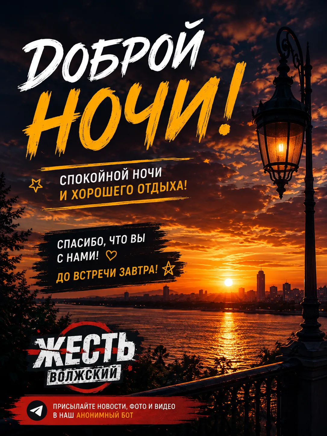 Изображение 1 к публикации «Жесть Волжский»