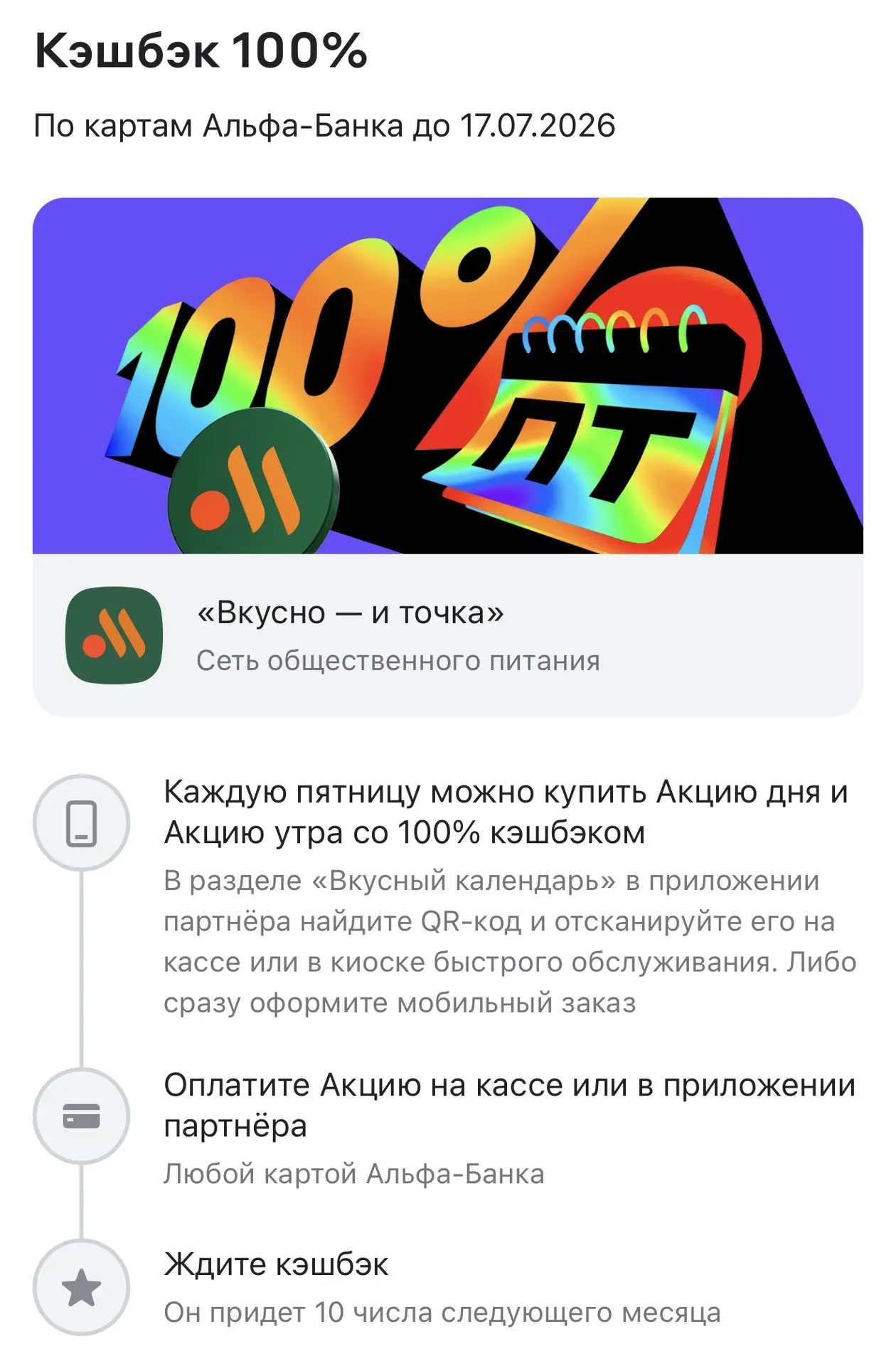 Сегодня во Вкусно и точка Венецианские пончики будут с кешбэком 100% при оплате картой ...