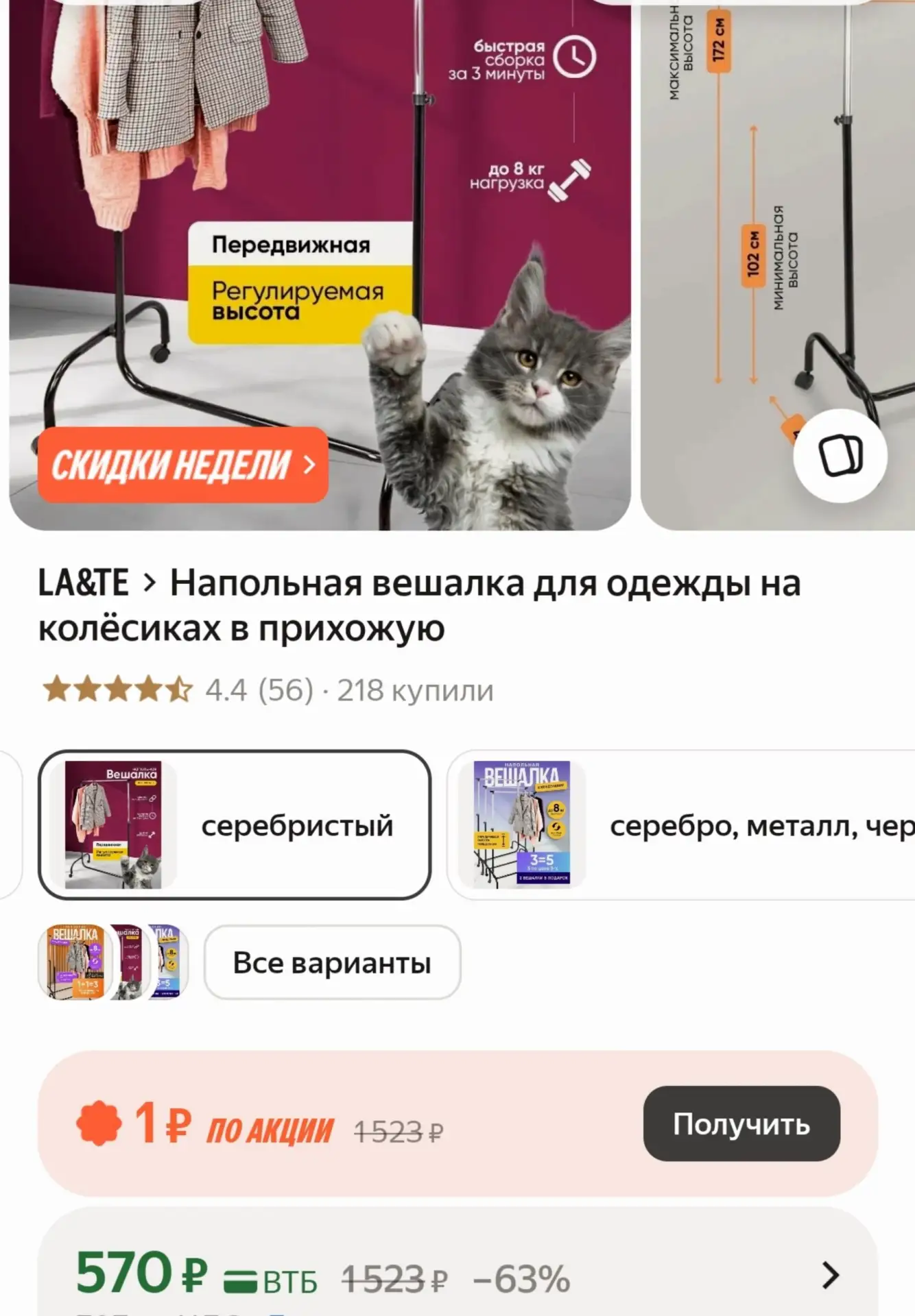 https://market.yandex.ru/cc/BDjhao