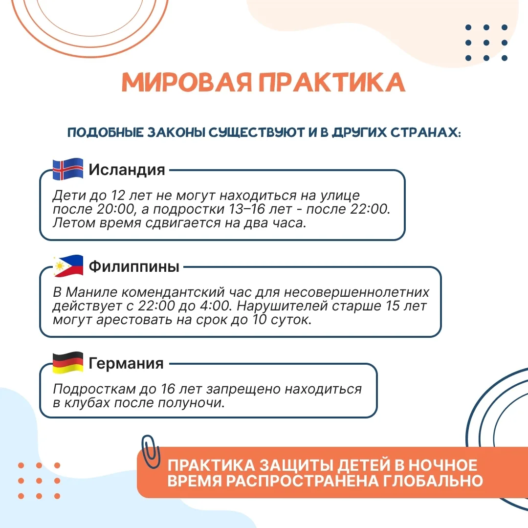 🔉 ВАЖНАЯ ИНФОРМАЦИЯ‼  📌 Для всех школьников Свердловской области действует особый режим посещения ул
