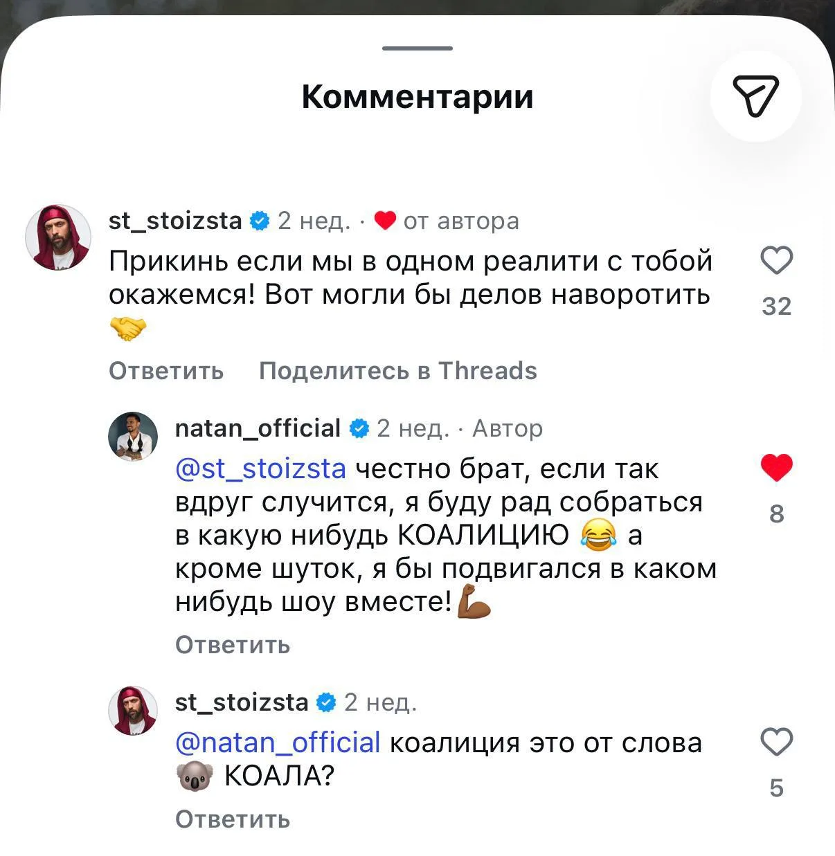 Ничего необычного, просто две легенды хотят в одно реалити🤌

🤩 Если виснет, мы в MAX