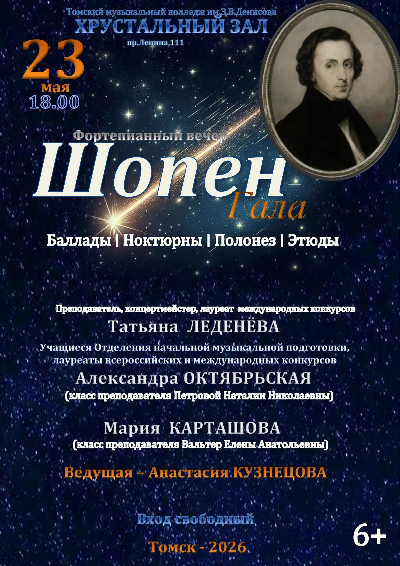 Дорогие друзья!