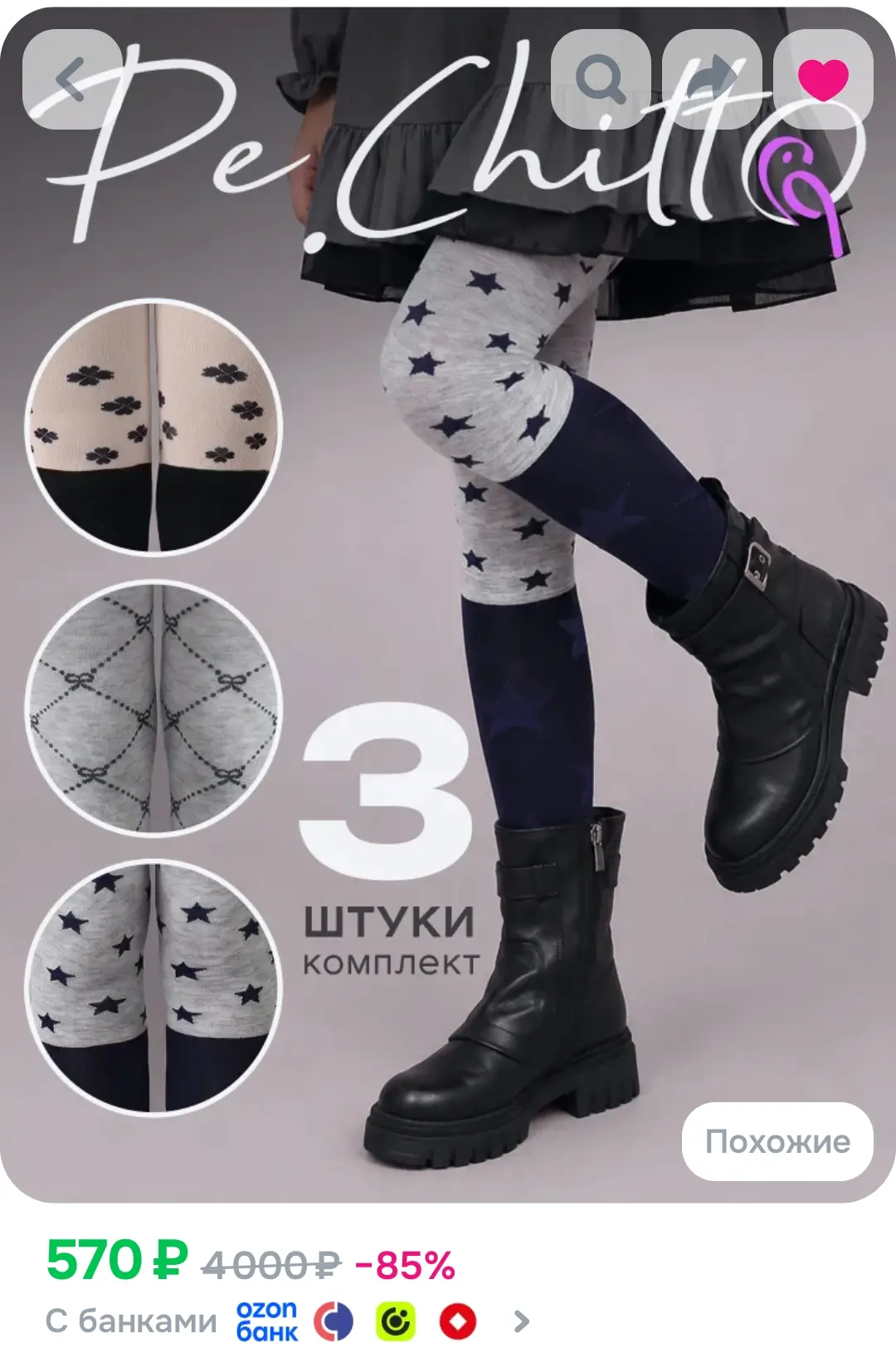 Колготки Pe.Chitto для девочки теплые, 3 шт