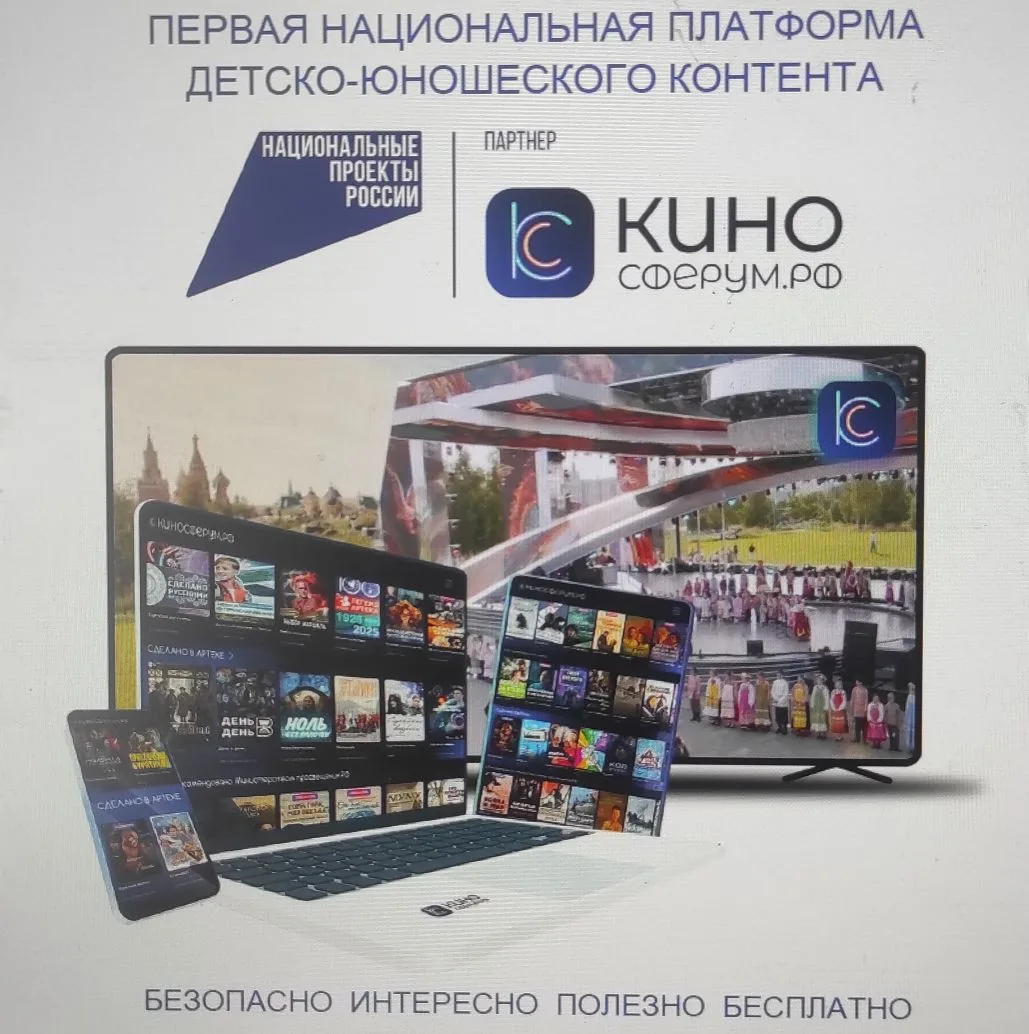 Министерство просвещения информирует
