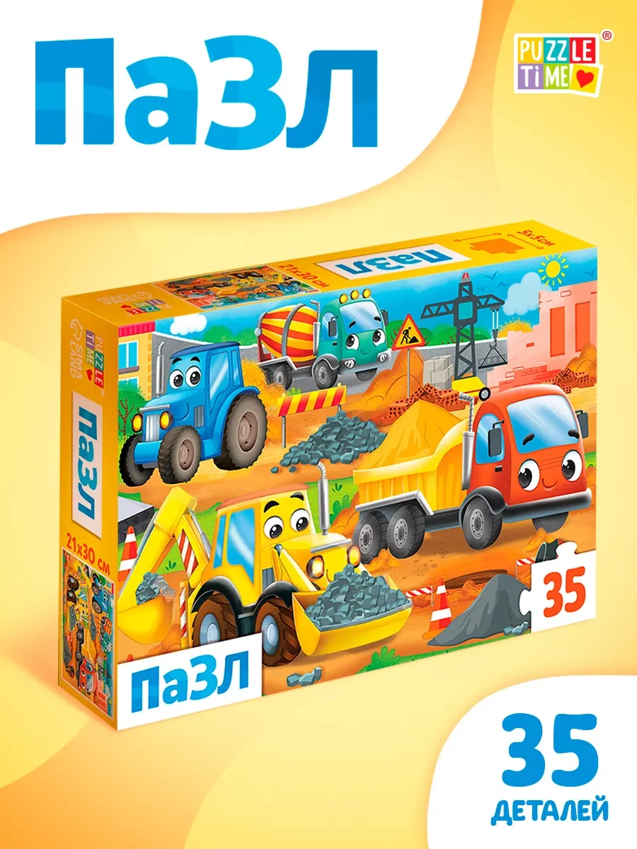 ⚡️ Пазлы для детей, Puzzle Time