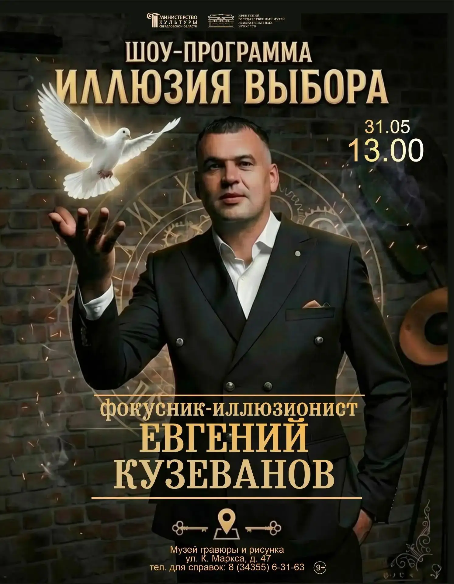Друзья! Впервые за всю историю фестиваля «Белые ночи Ирбита» — событие совершенно новог...