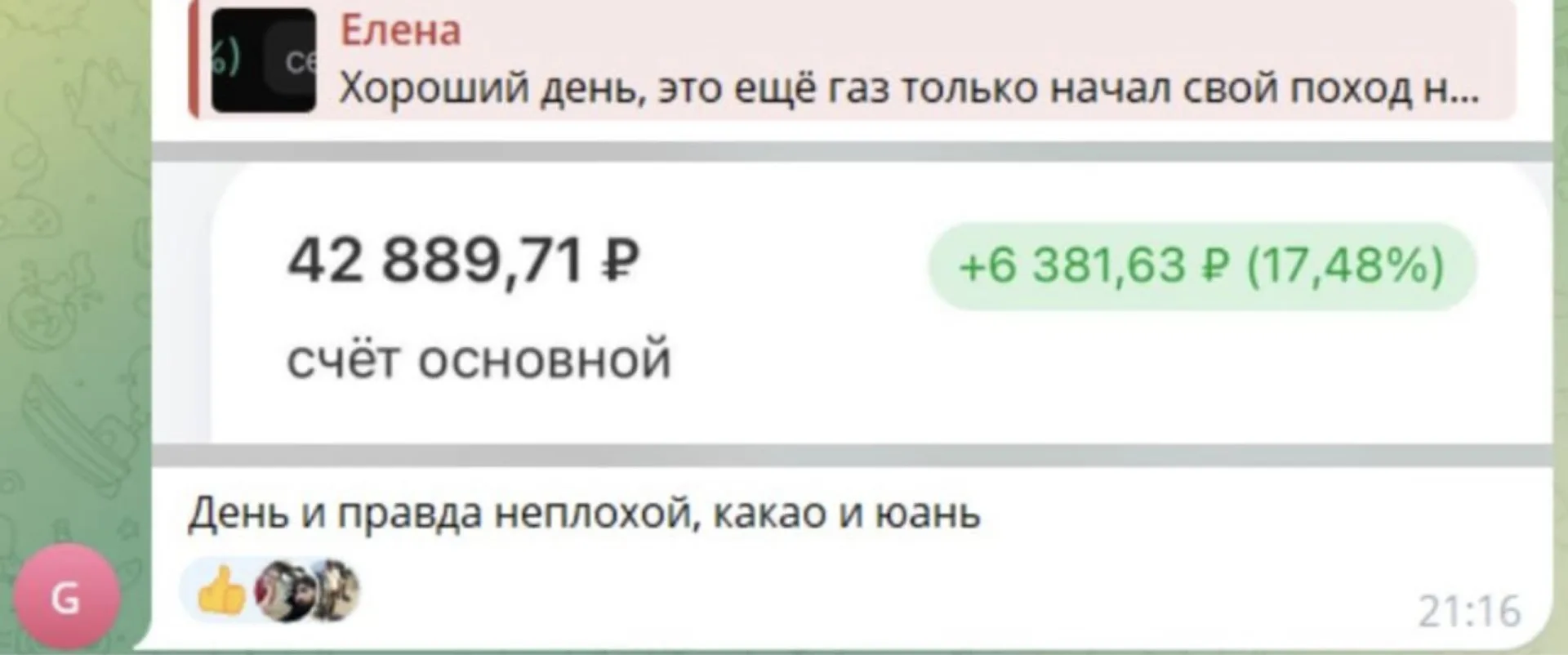 Как находить сделки с доходностью от 50%