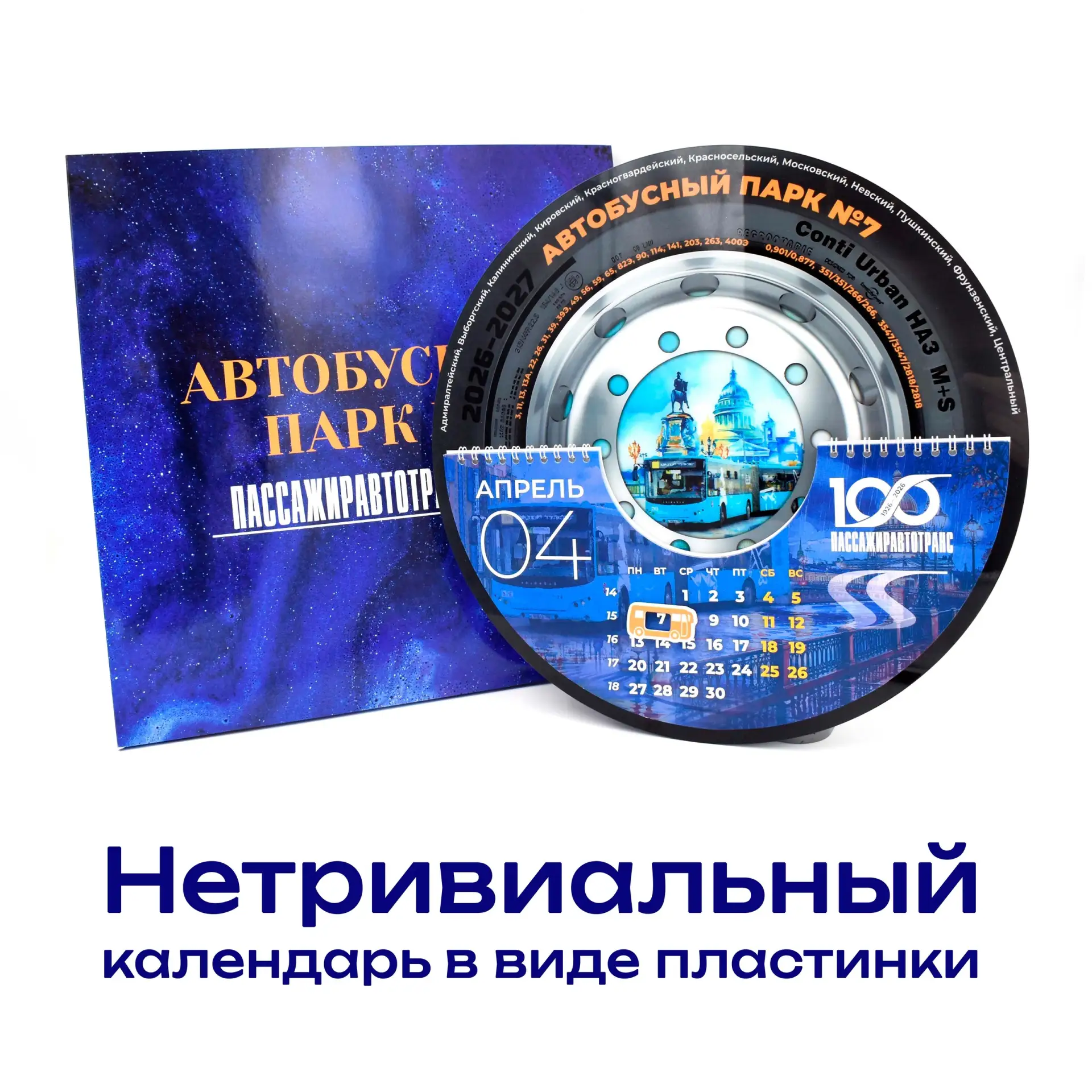 А вот и подробный фото-обзор нашего эффектного календаря-пластинки! 💿🎧