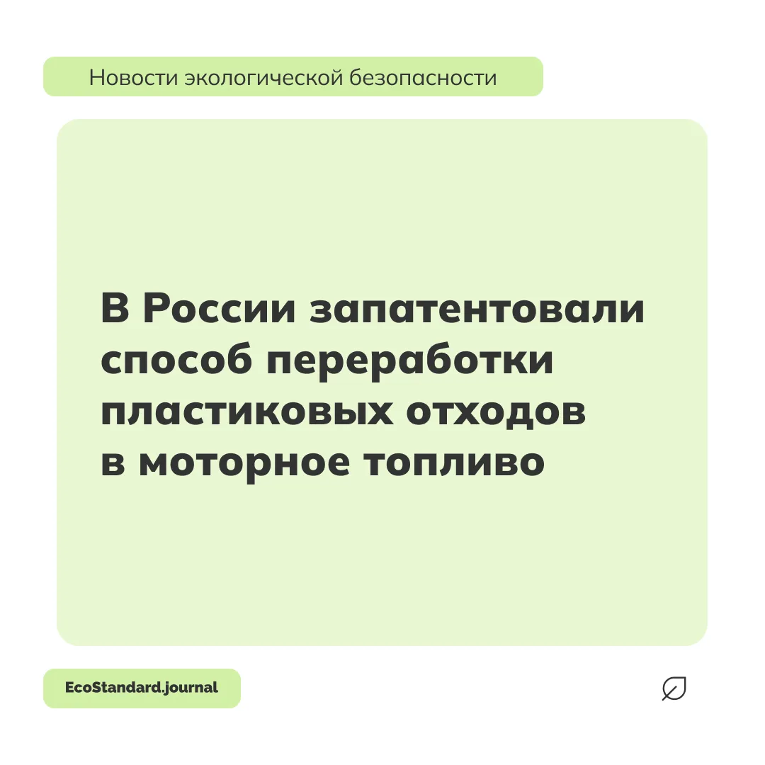 Российские ученые разработали катализатор, который помогает перерабатывать пиролизное м...