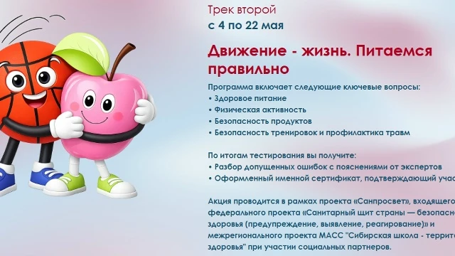 ❗❗Диктант Здоровья❗❗