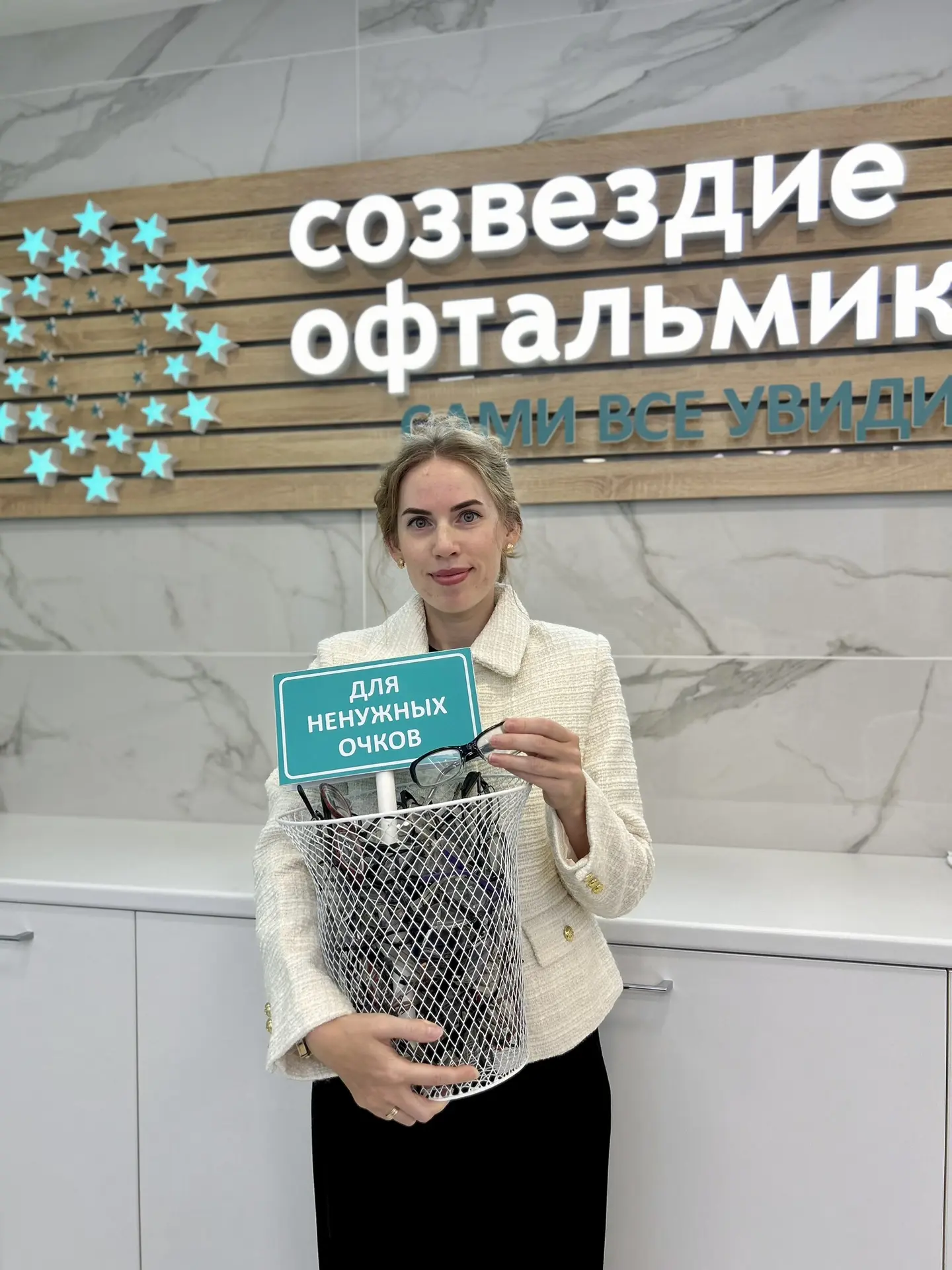 🎉 Очки - в корзину, а главный приз - победительнице!