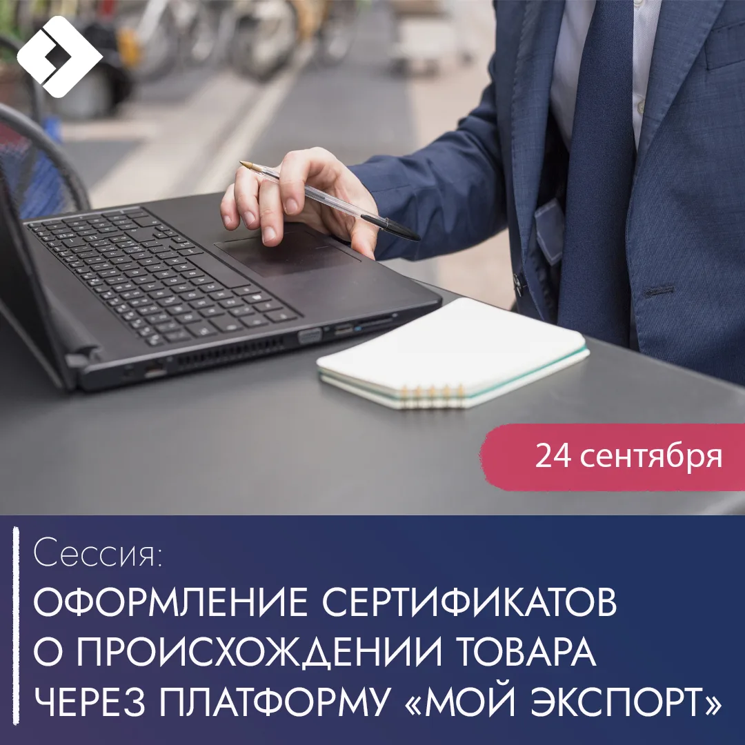 📌 Тверские предприниматели приглашаются на закрытую сессию, посвященную вопросам оформ...