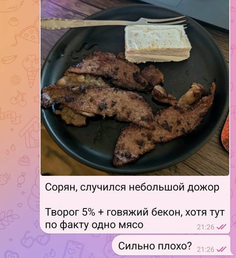 Девушка на диете поймала приступ голода и решила отправить тренеру фото своего ужина на оценку.

На 