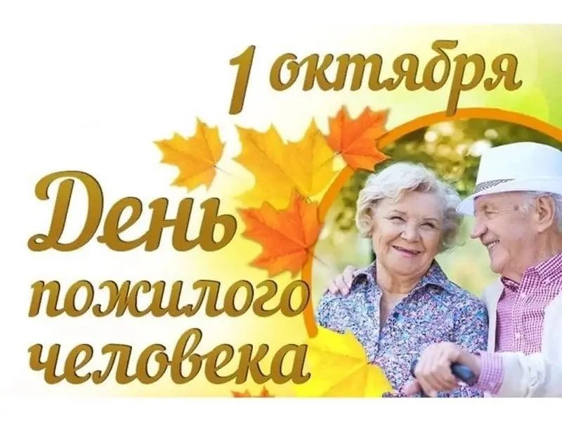 💥Дорогие наши ветераны жизни и труда!