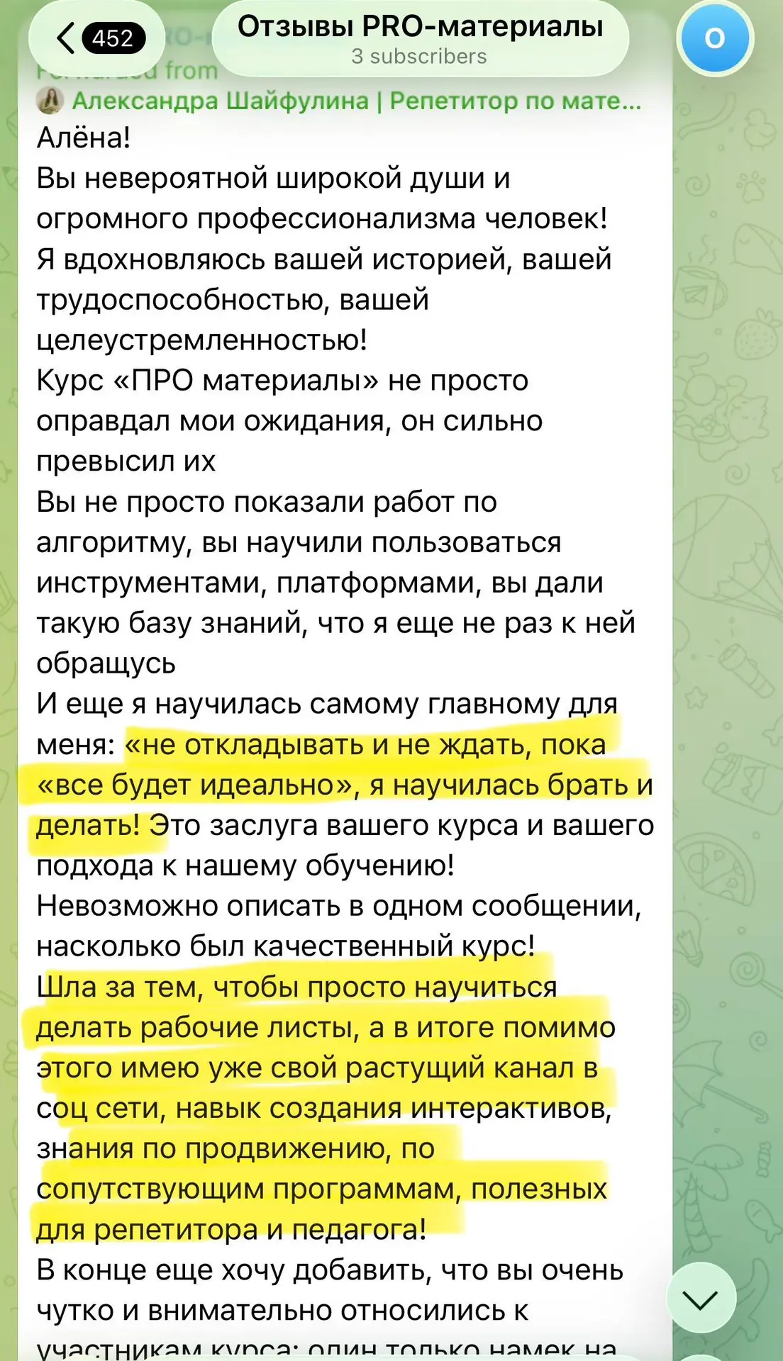 Медиа публикации