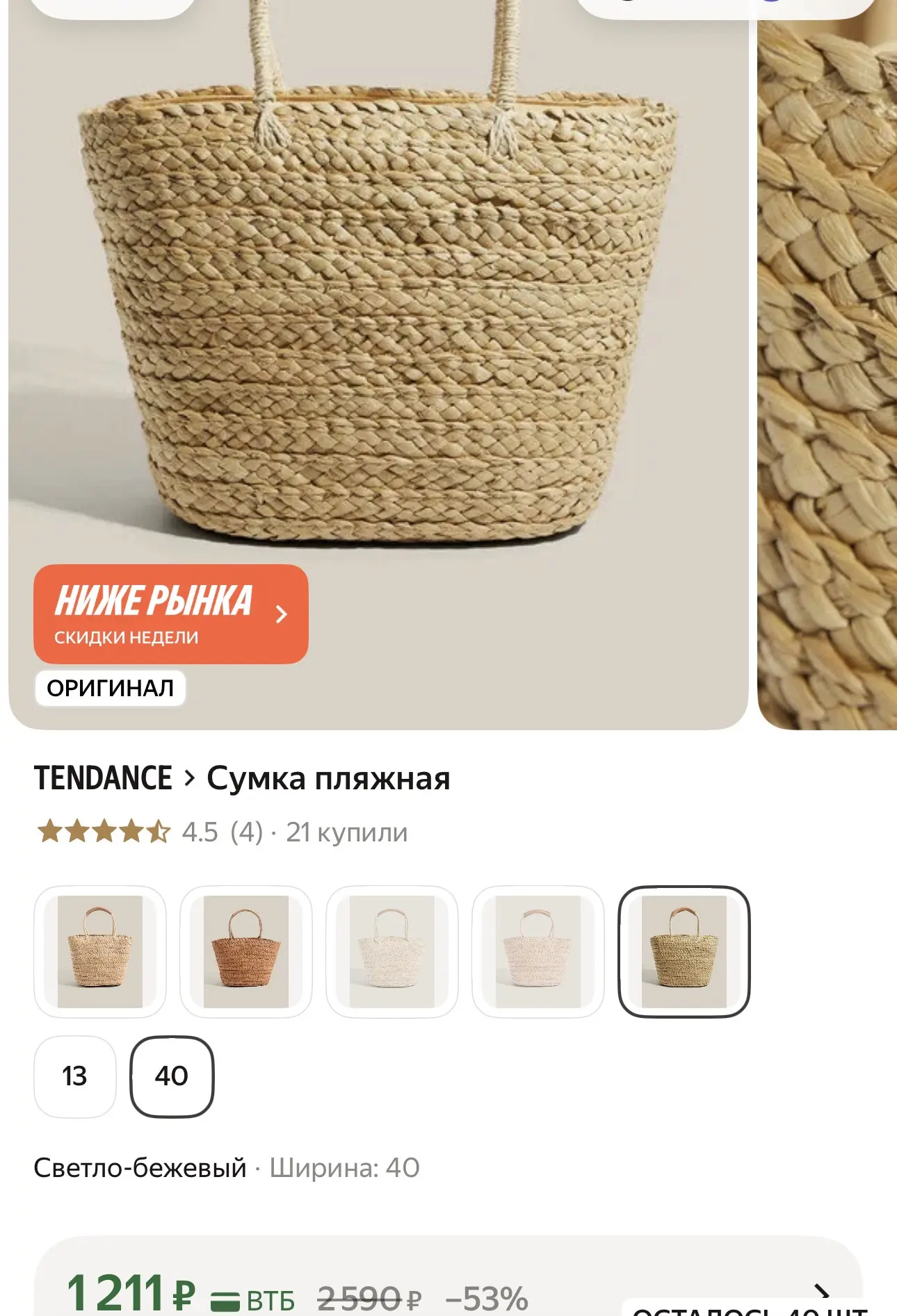 Еще такая https://market.yandex.ru/cc/9gtJfN
