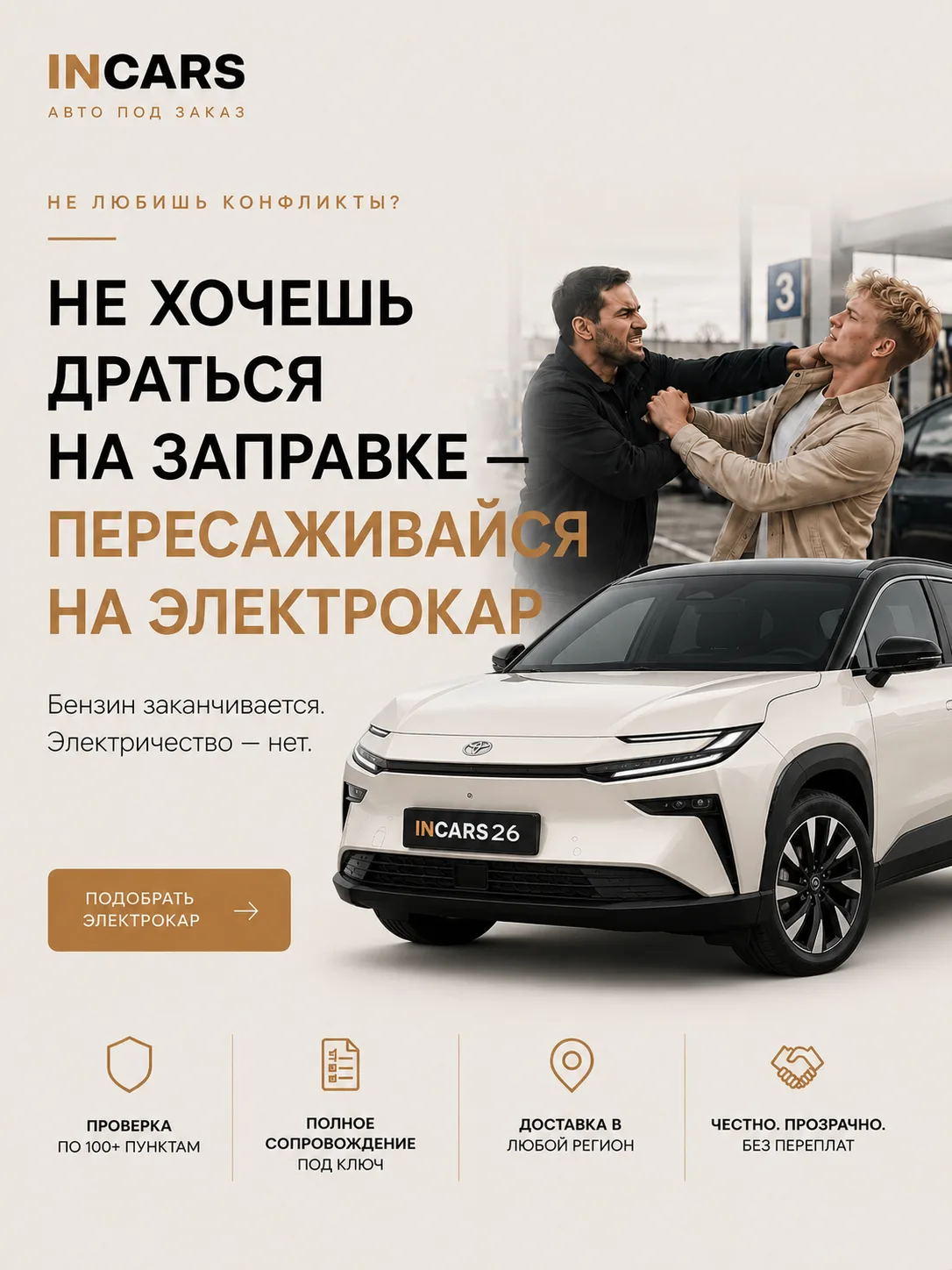 🤫 Электрокар — это тишина, комфорт и никаких лишних нервов.

Подберём и привезём под ключ. Работаем