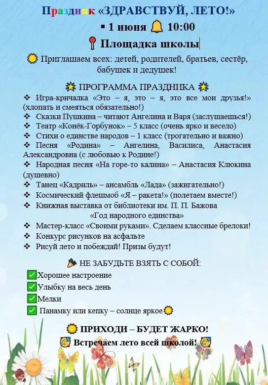 Дорогие ребята, уважаемые родители и учителя!